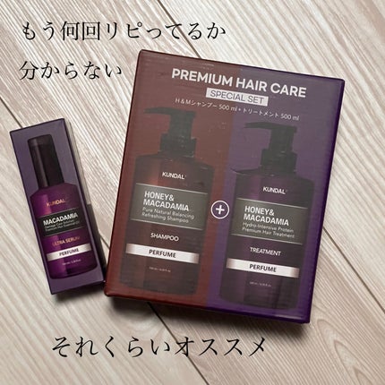 マカダミア ウルトラヘアセラム /KUNDAL/ヘアオイルを使ったクチコミ(1枚目)