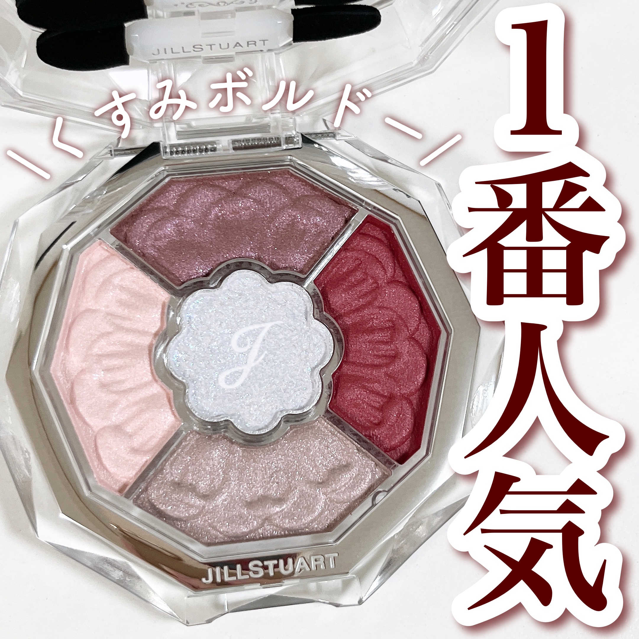 ジルスチュアート ニュアンスブロウパレット 06 red shade/JILL STUART/パウダーアイブロウを使ったクチコミ（1枚目）