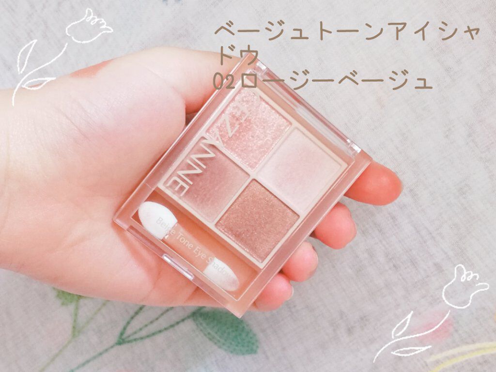 ベージュトーンアイシャドウ/CEZANNE/アイシャドウパレットを使ったクチコミ（2枚目）