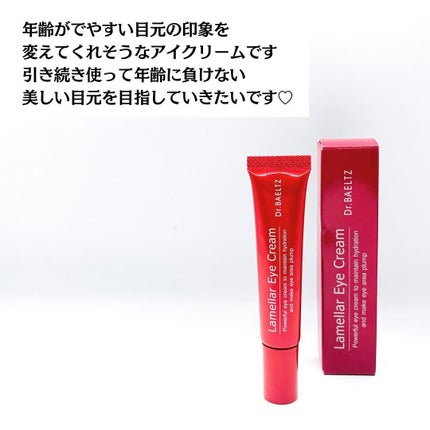 ラメラ アイクリーム/ドクターベルツ/アイケア・アイクリームを使ったクチコミ(7枚目)