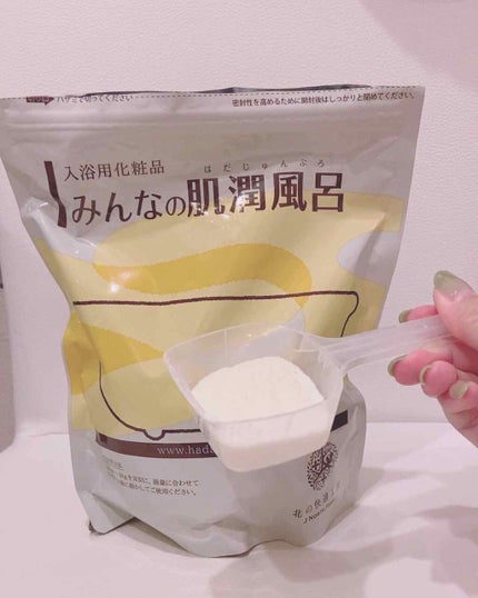 みんなの肌潤風呂/北の快適工房/無機塩系入浴剤を使ったクチコミ(1枚目)