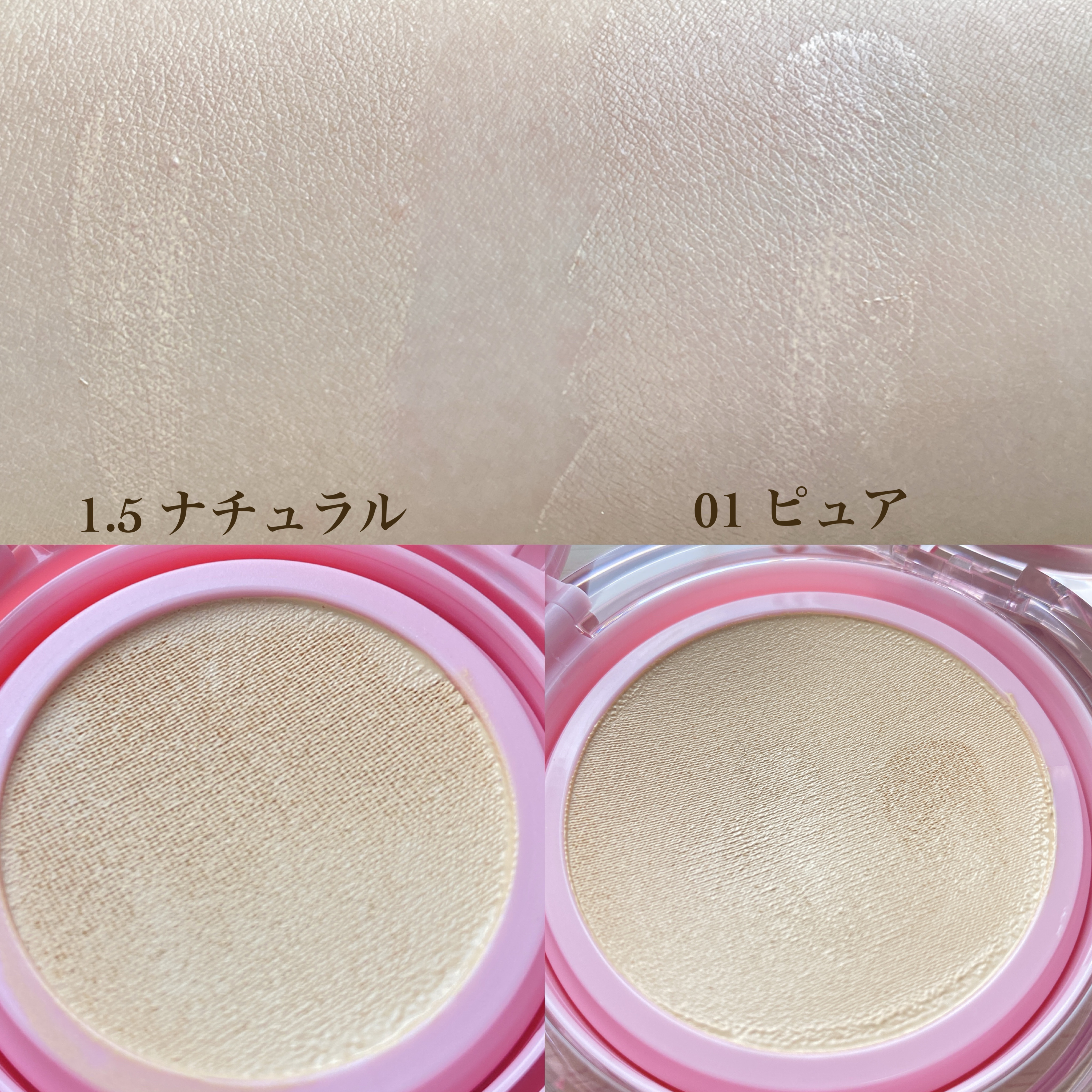 デューパワーヴィーガンクッション/AMUSE/クッションファンデーションを使ったクチコミ（2枚目）