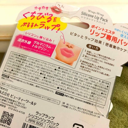 を使ったクチコミ(1枚目)