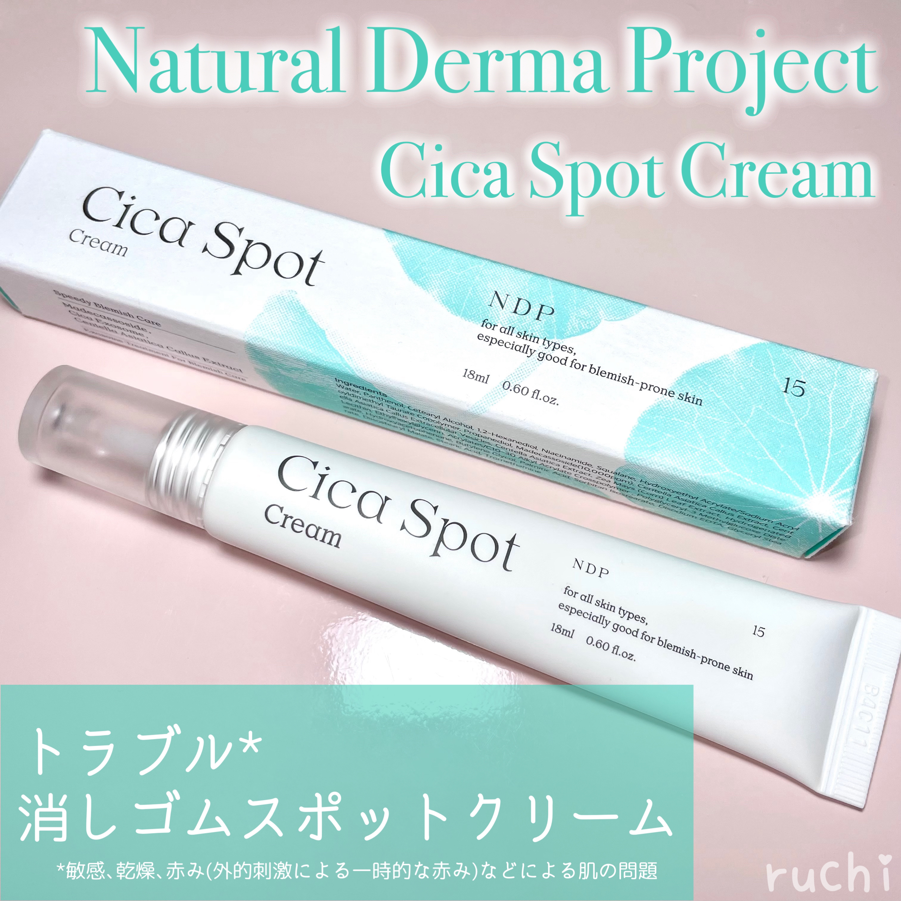 シカスポットクリーム/NATURAL DERMA PROJECT/フェイスクリームを使ったクチコミ（2枚目）