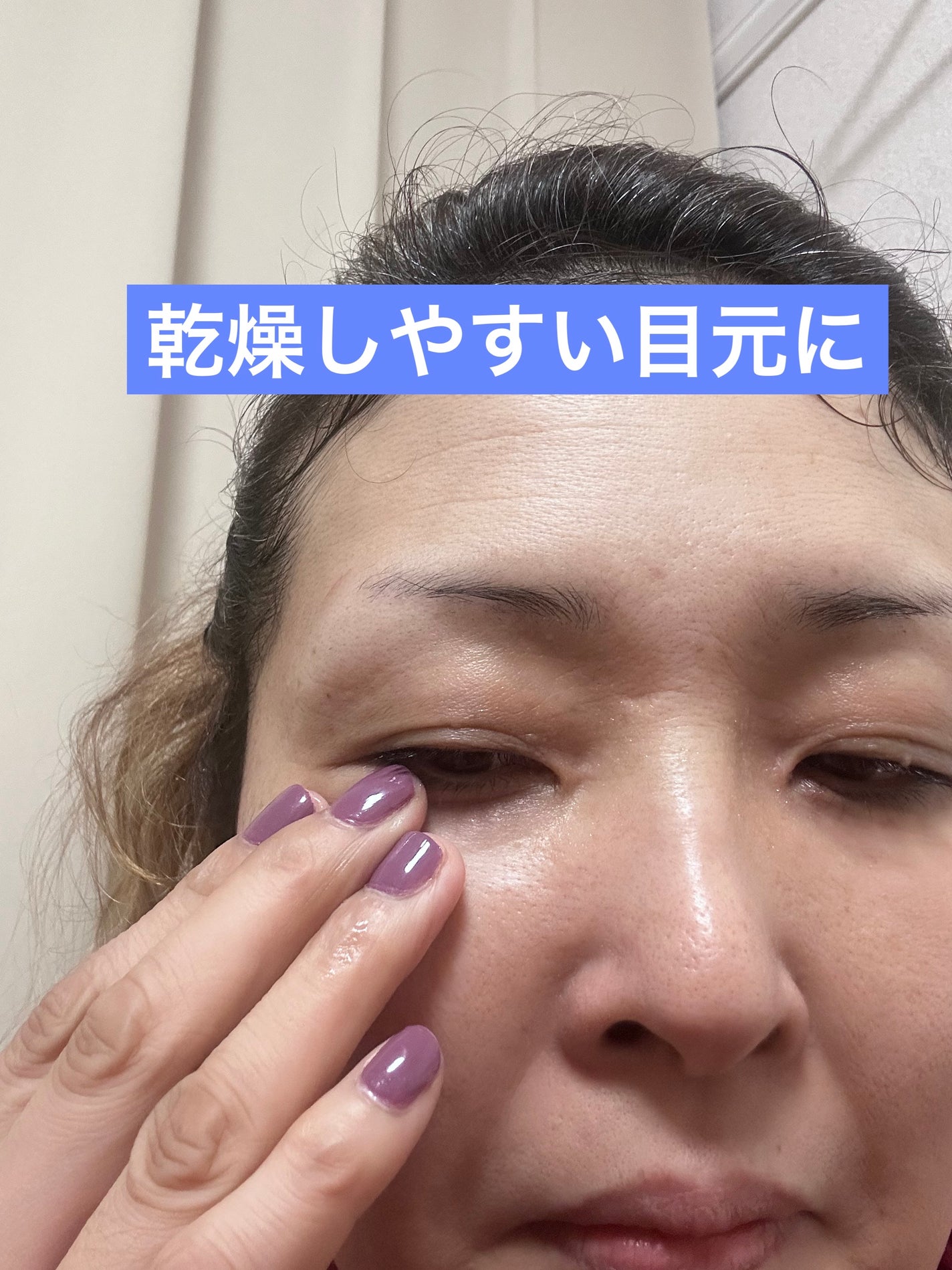 アイゾーンブースター/リバイタル/アイケア・アイクリームを使ったクチコミ(4枚目)