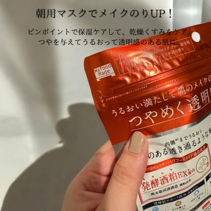 ワフードメイド 発酵酒粕マスク グロー 部分用/pdc/シートマスク・パックを使ったクチコミ(2枚目)