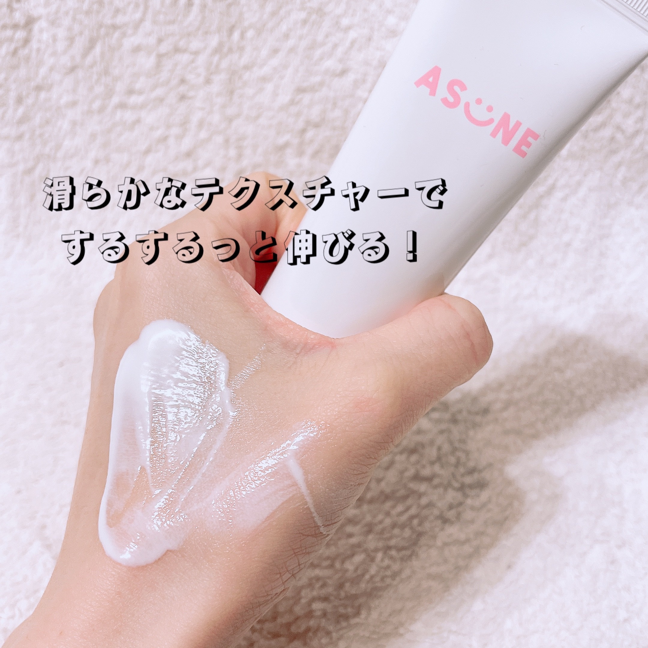 ビタミン UVクリーム/ASUNE /日焼け止めクリームを使ったクチコミ（2枚目）