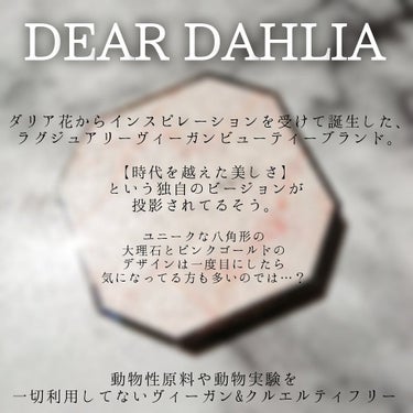 ブルーミング エディション ガーデン オブ ライト パレット/DEAR DAHLIA/パウダーアイシャドウを使ったクチコミ（2枚目）