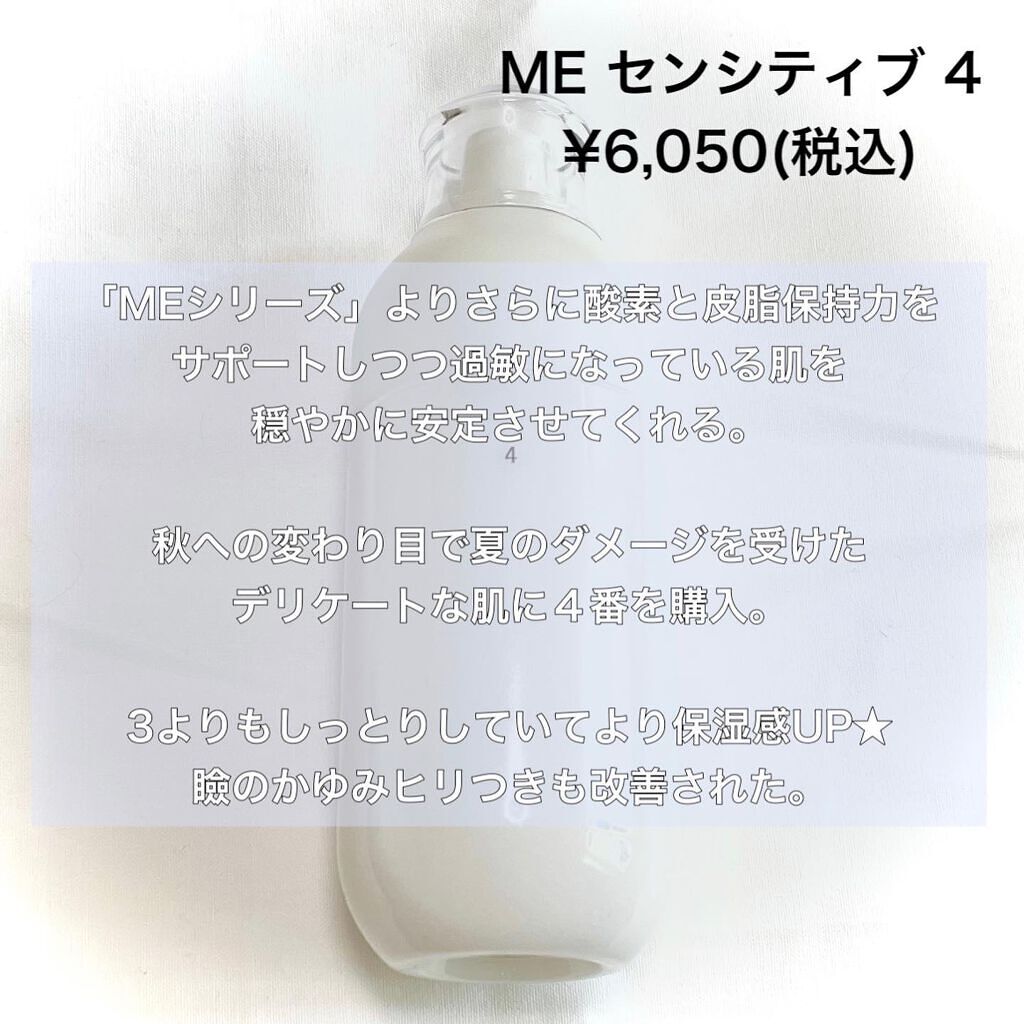 ザ・タイムR アクア/IPSA/化粧水を使ったクチコミ(6枚目)