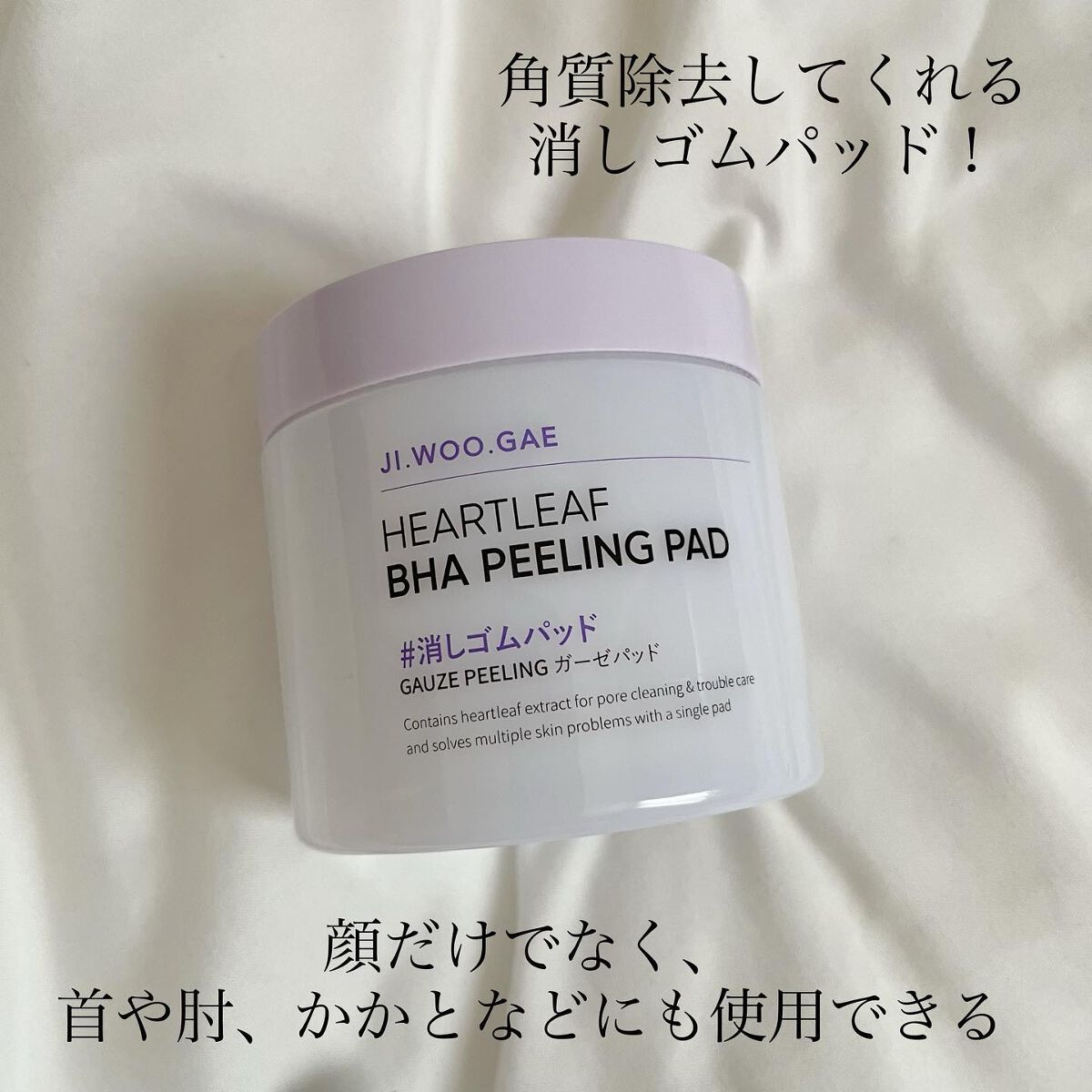 BHA消しゴムピーリングパッド/celimax/トナーパッドを使ったクチコミ(4枚目)