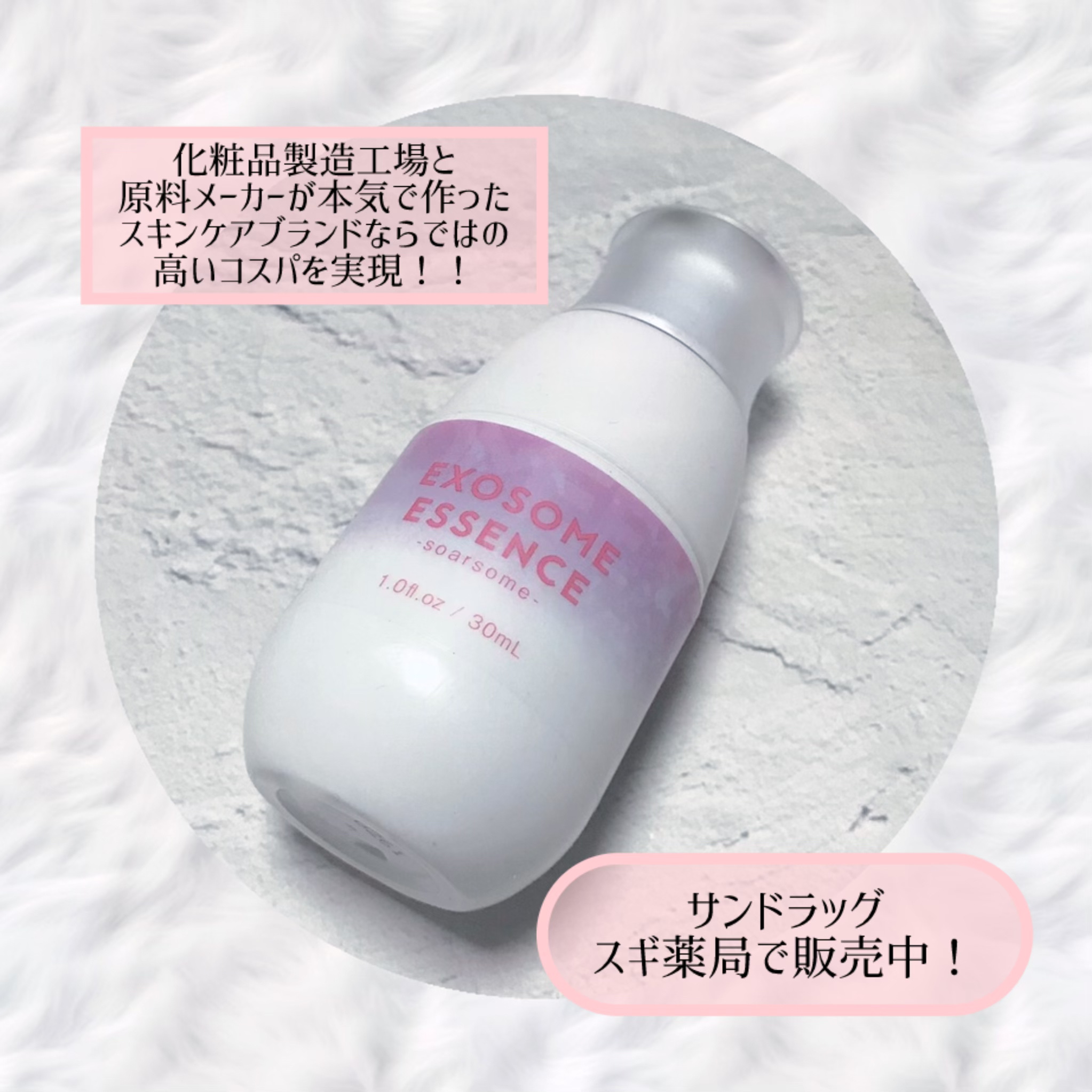 エクソソームエッセンス/soarsome/美容液を使ったクチコミ（3枚目）