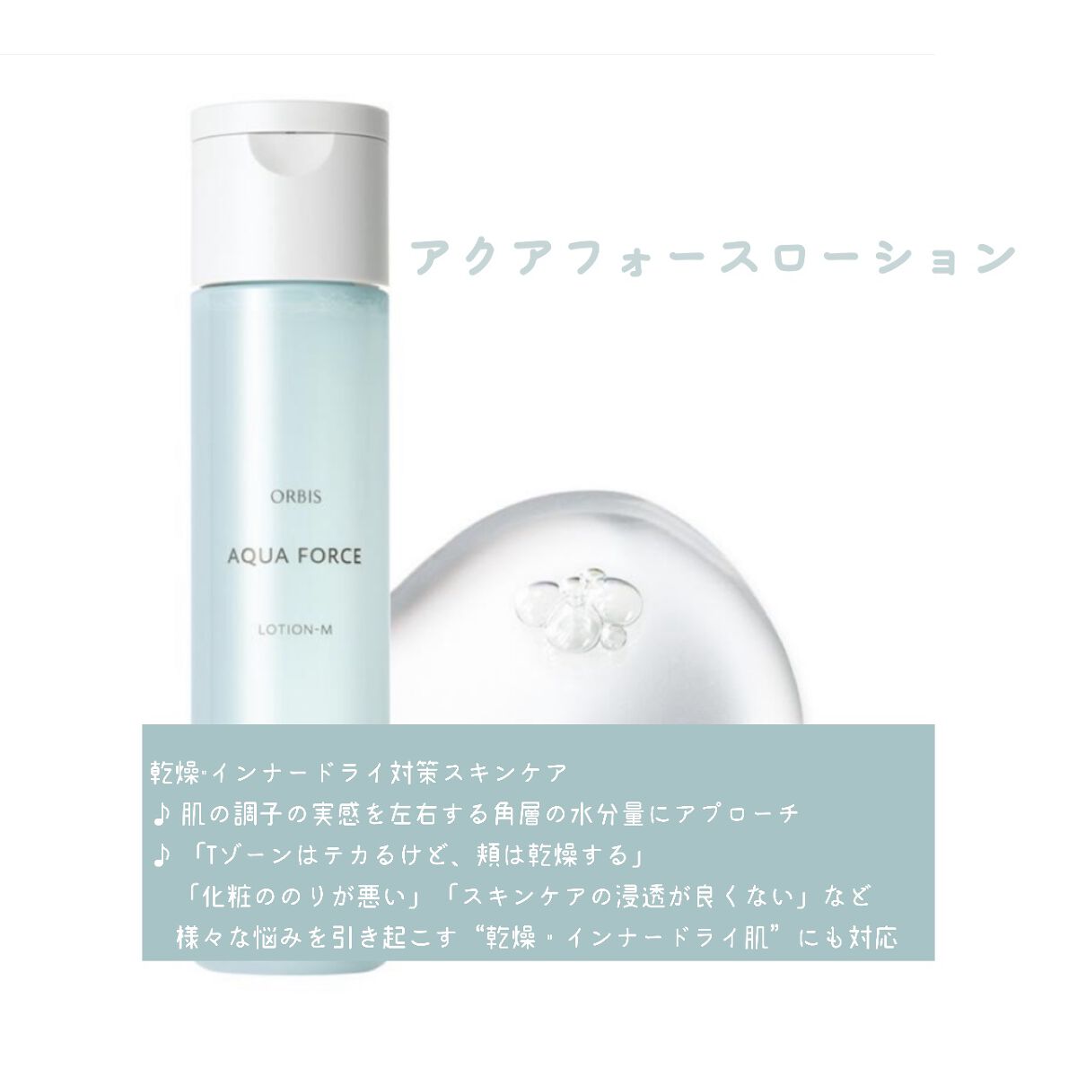 オルビス ブライト モイスチャーMタイプ（しっとりタイプ）/オルビス/乳液を使ったクチコミ（2枚目）