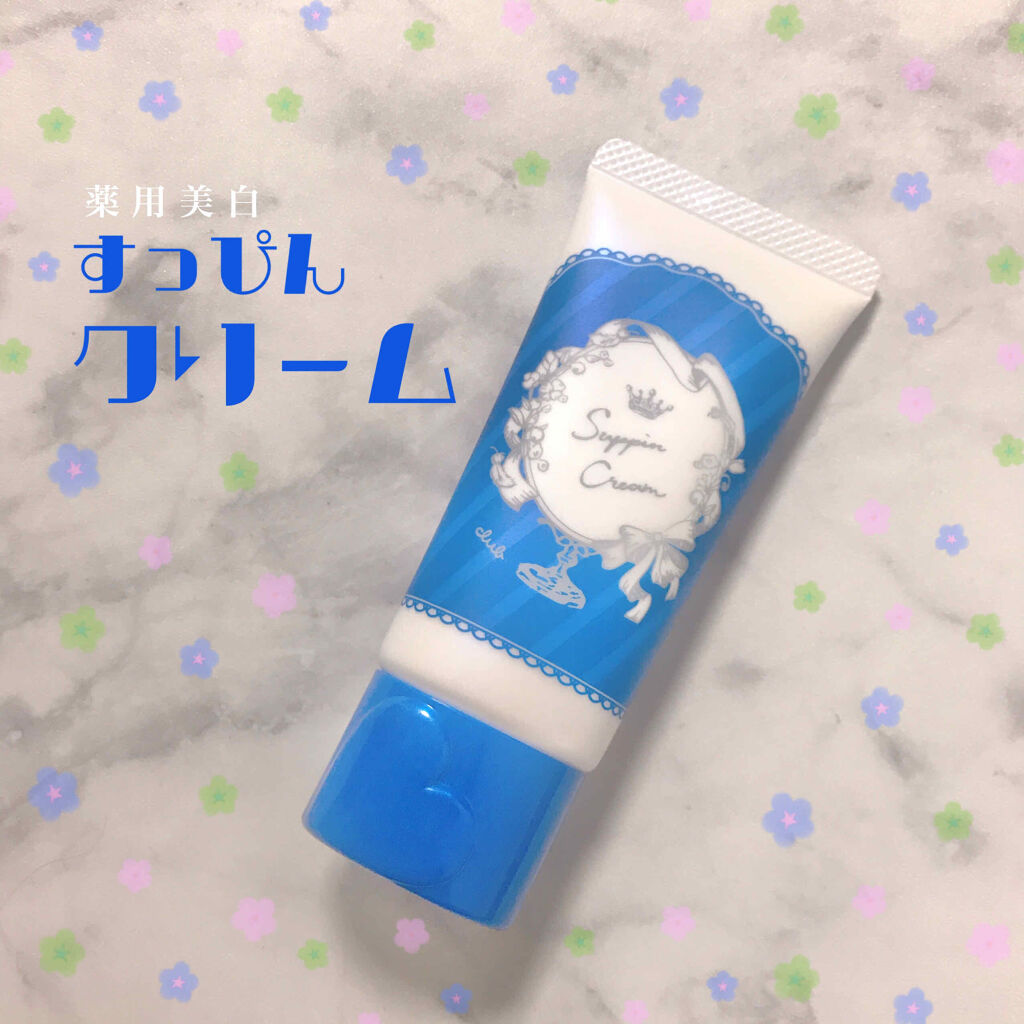 すっぴんクリーム ホワイトニング/クラブ/化粧下地を使ったクチコミ（1枚目）