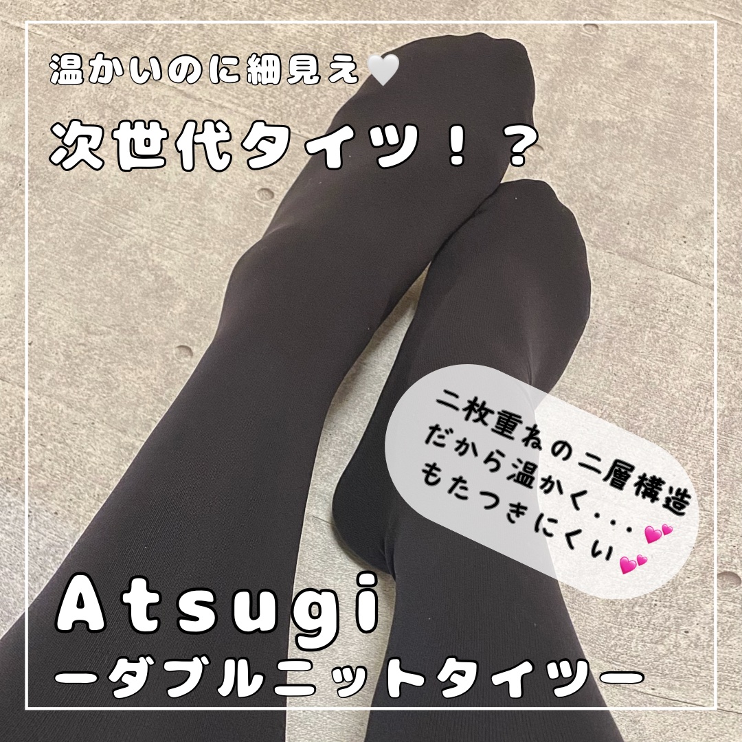 ダブルニットタイツ/ATSUGI/着圧ソックス・レギンスを使ったクチコミ（1枚目）