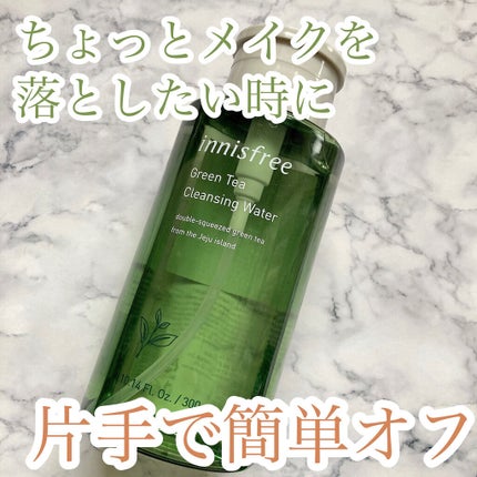 グリーンティー クレンジングウォーター/innisfree/クレンジングウォーターを使ったクチコミ(1枚目)