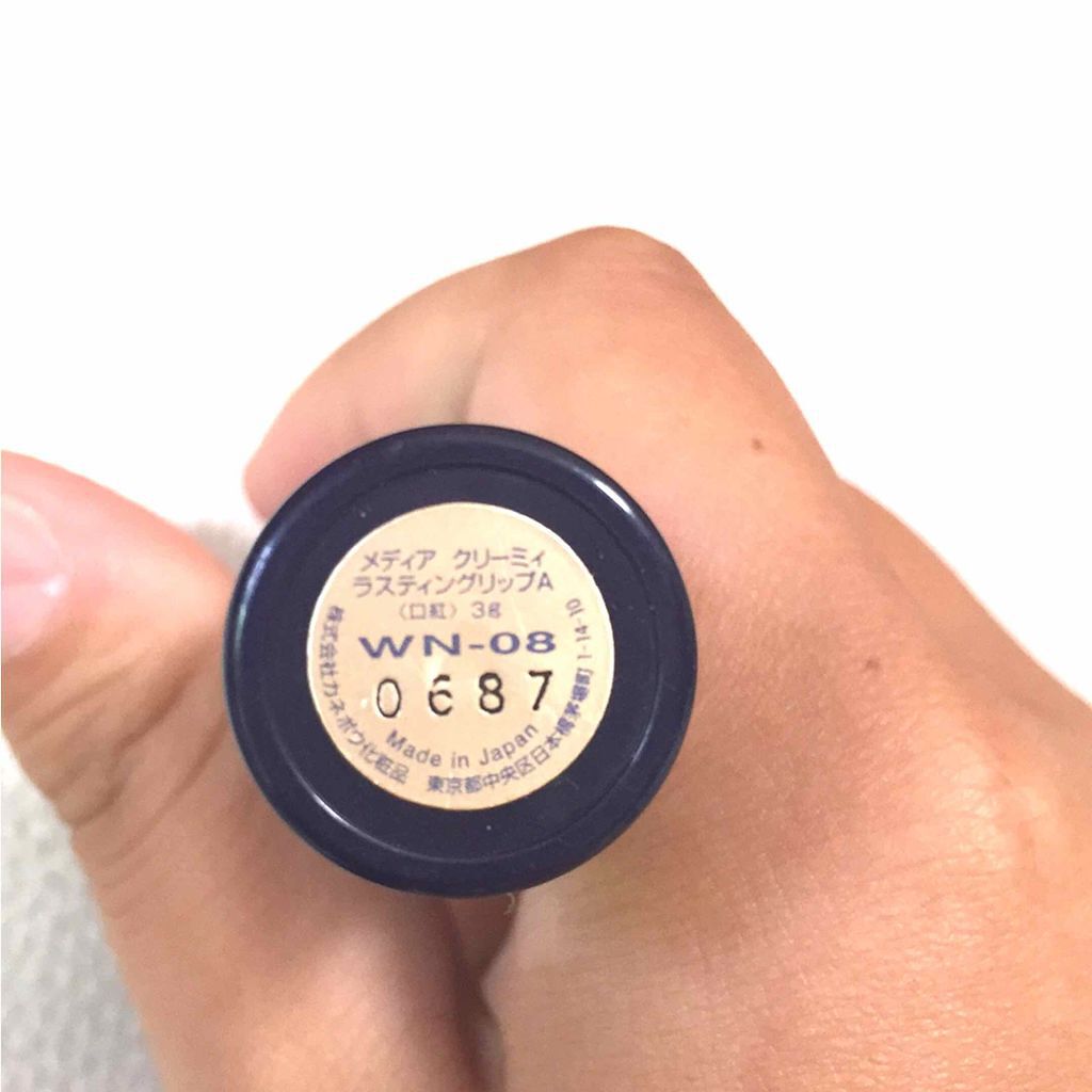 クリーミィラスティングリップA/media/口紅を使ったクチコミ（2枚目）