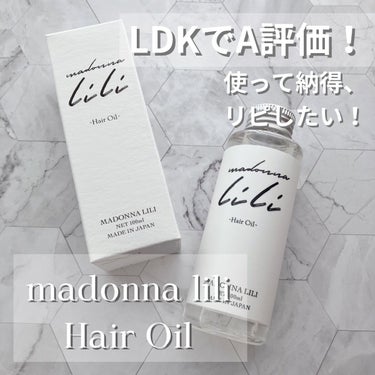 マドンナ リリ ヘアオイル/MADONNA LILI/ヘアオイルを使ったクチコミ（1枚目）