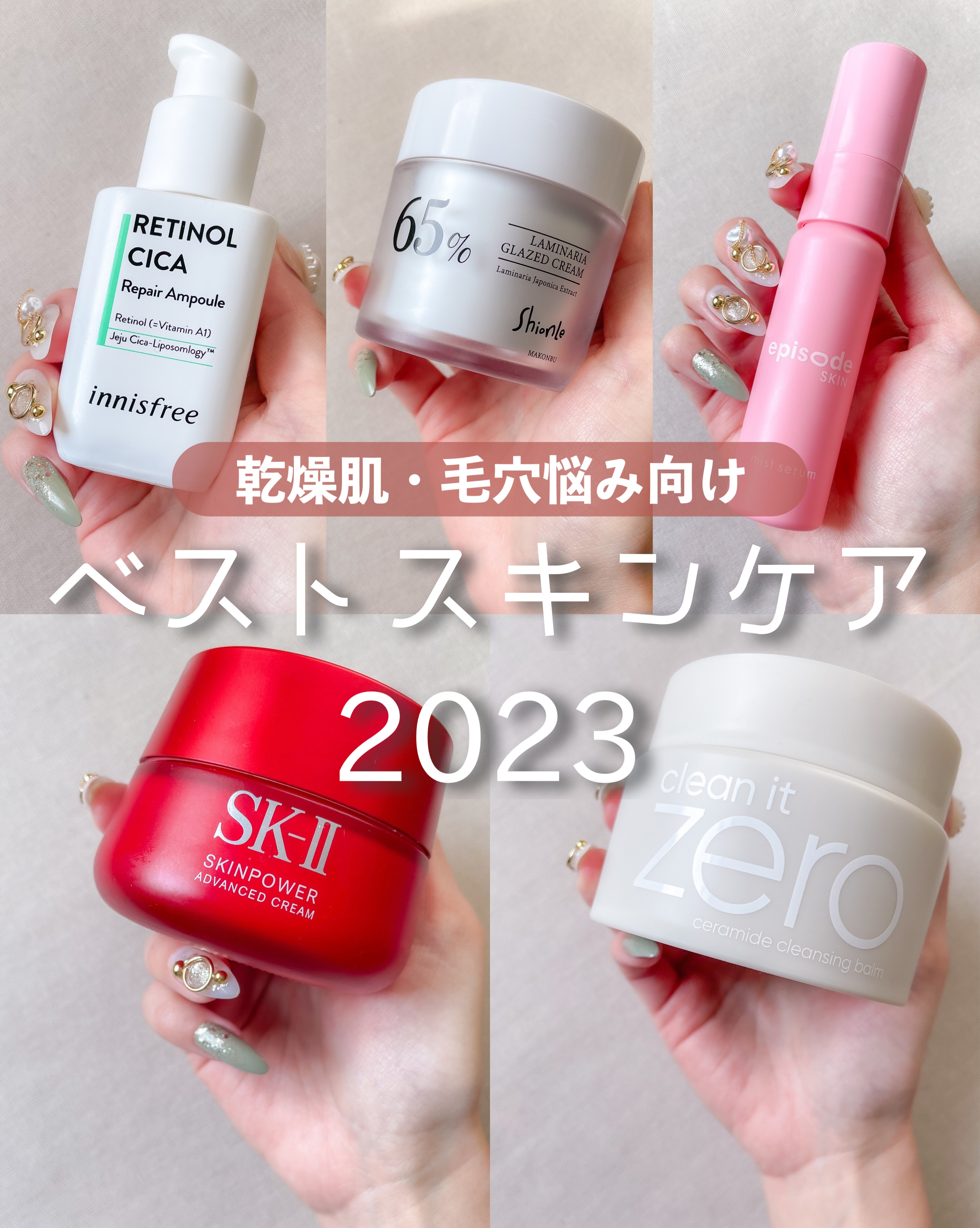 クレンジングバームCE/BANILA CO/クレンジングバームを使ったクチコミ（1枚目）