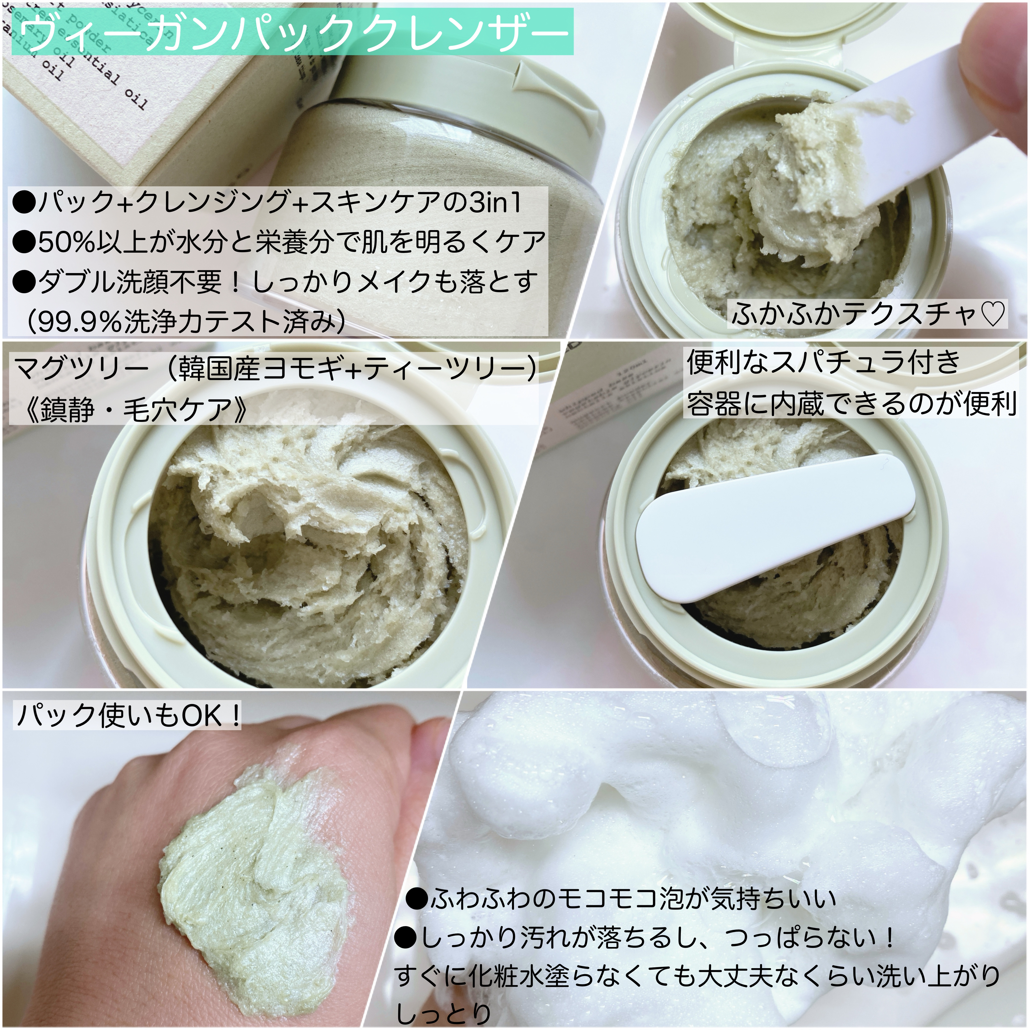 ヴィーガンパッククレンザー/WHIPPED/洗顔フォームを使ったクチコミ（2枚目）