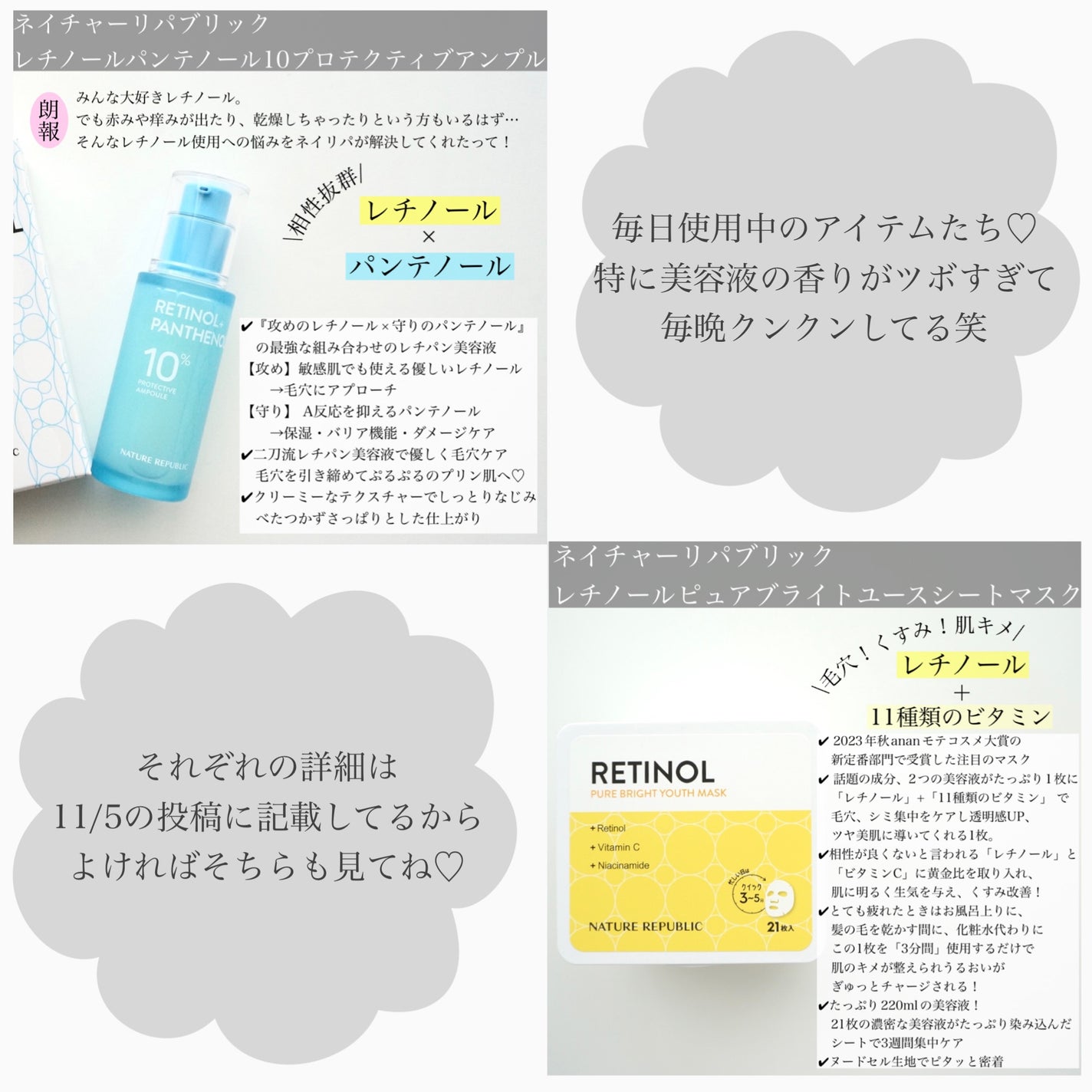 キューブマスク レチノール/ネイチャーリパブリック/シートマスク・パックを使ったクチコミ(2枚目)