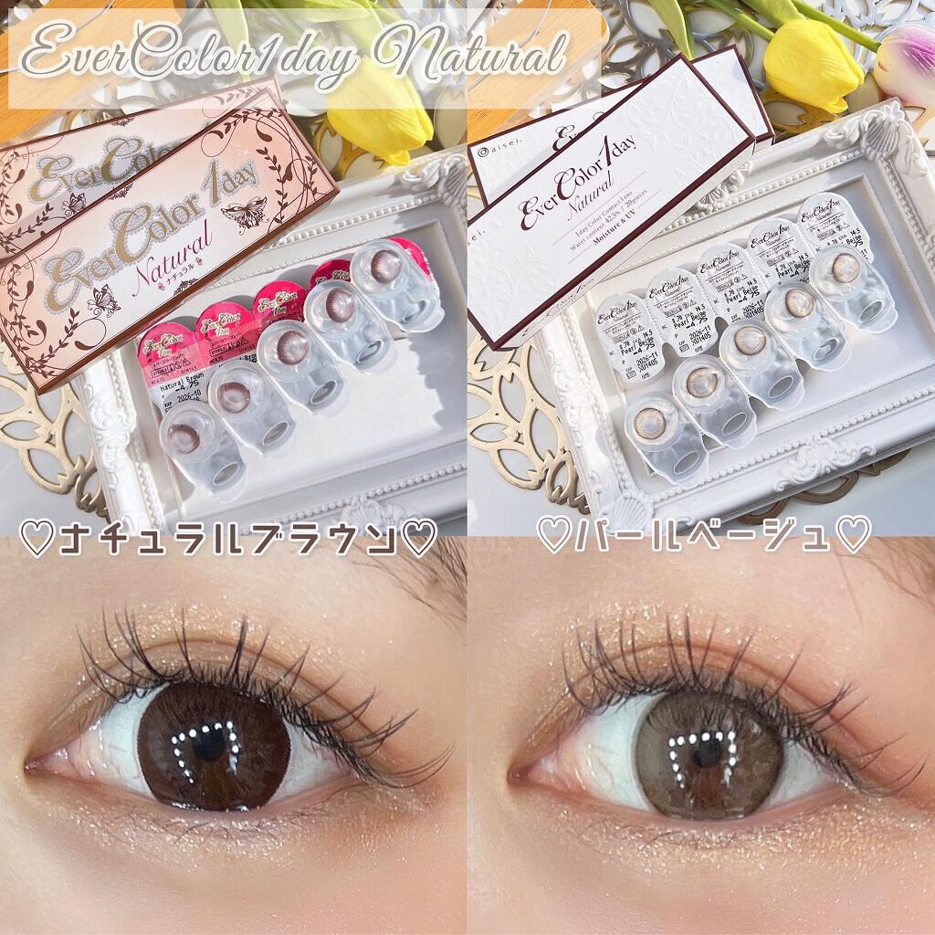 エバーカラーワンデー ナチュラル/エバーカラー/ワンデー(1DAY)カラコンを使ったクチコミ(5枚目)