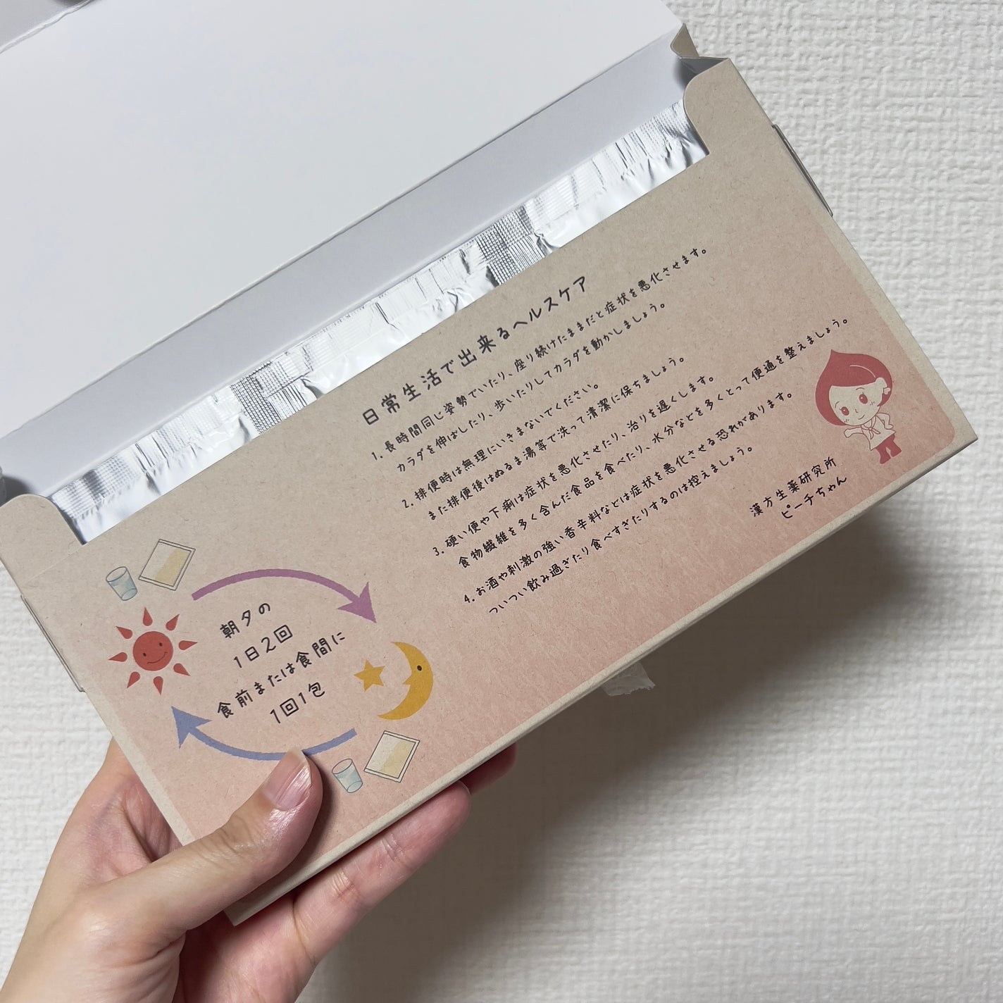 ピーチラック乙宇湯/ハーバルアイ/健康サプリメントを使ったクチコミ(3枚目)