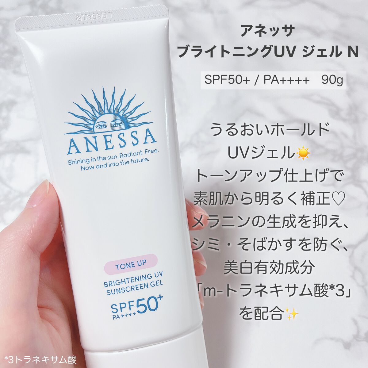 ブライトニングUV ジェル N/アネッサ/化粧下地を使ったクチコミ(2枚目)