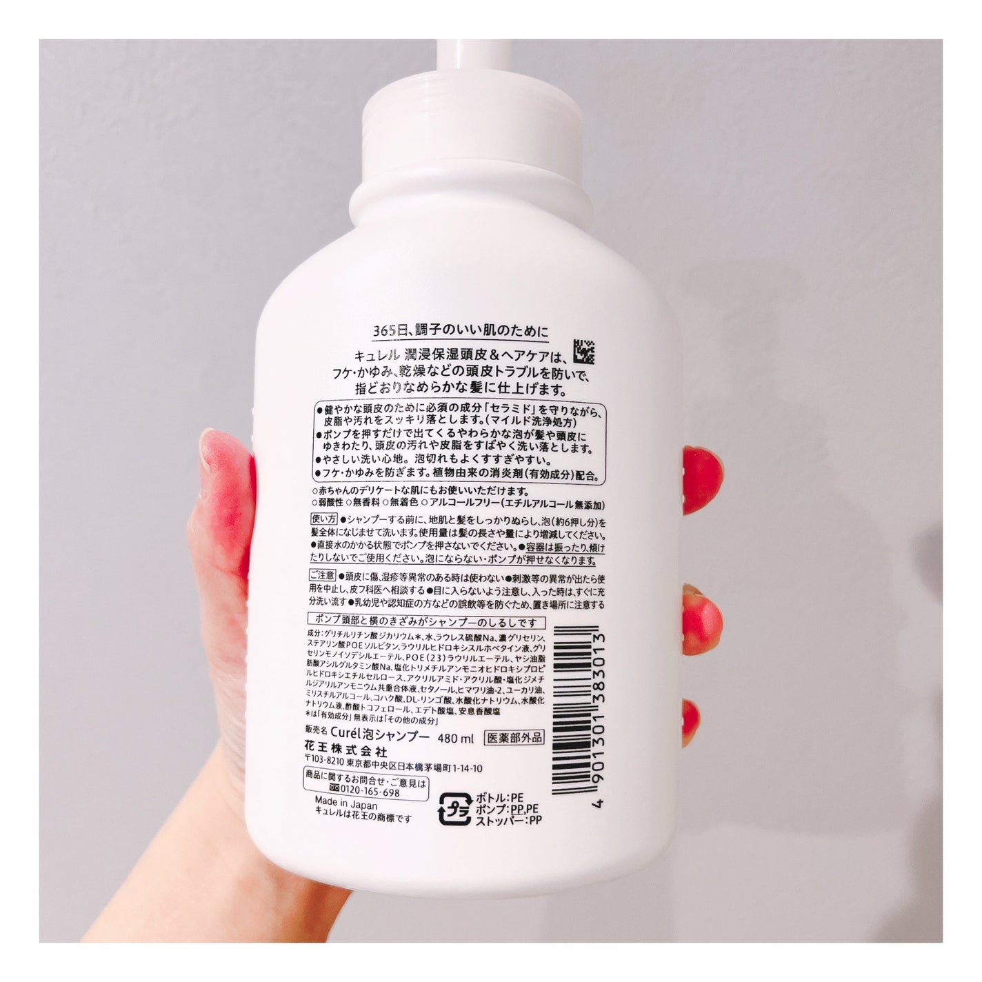 泡シャンプー/キュレル/市販シャンプーを使ったクチコミ(2枚目)