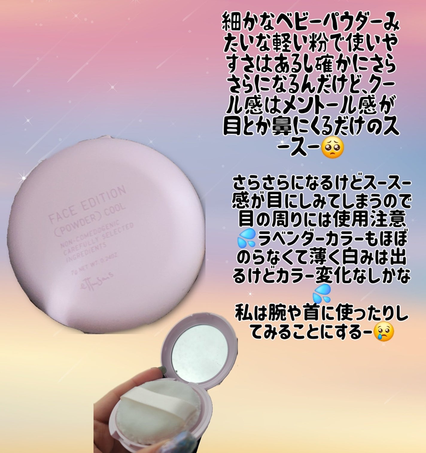 エテュセ フェイスエディション(パウダー)/ettusais/プレストパウダーを使ったクチコミ(4枚目)