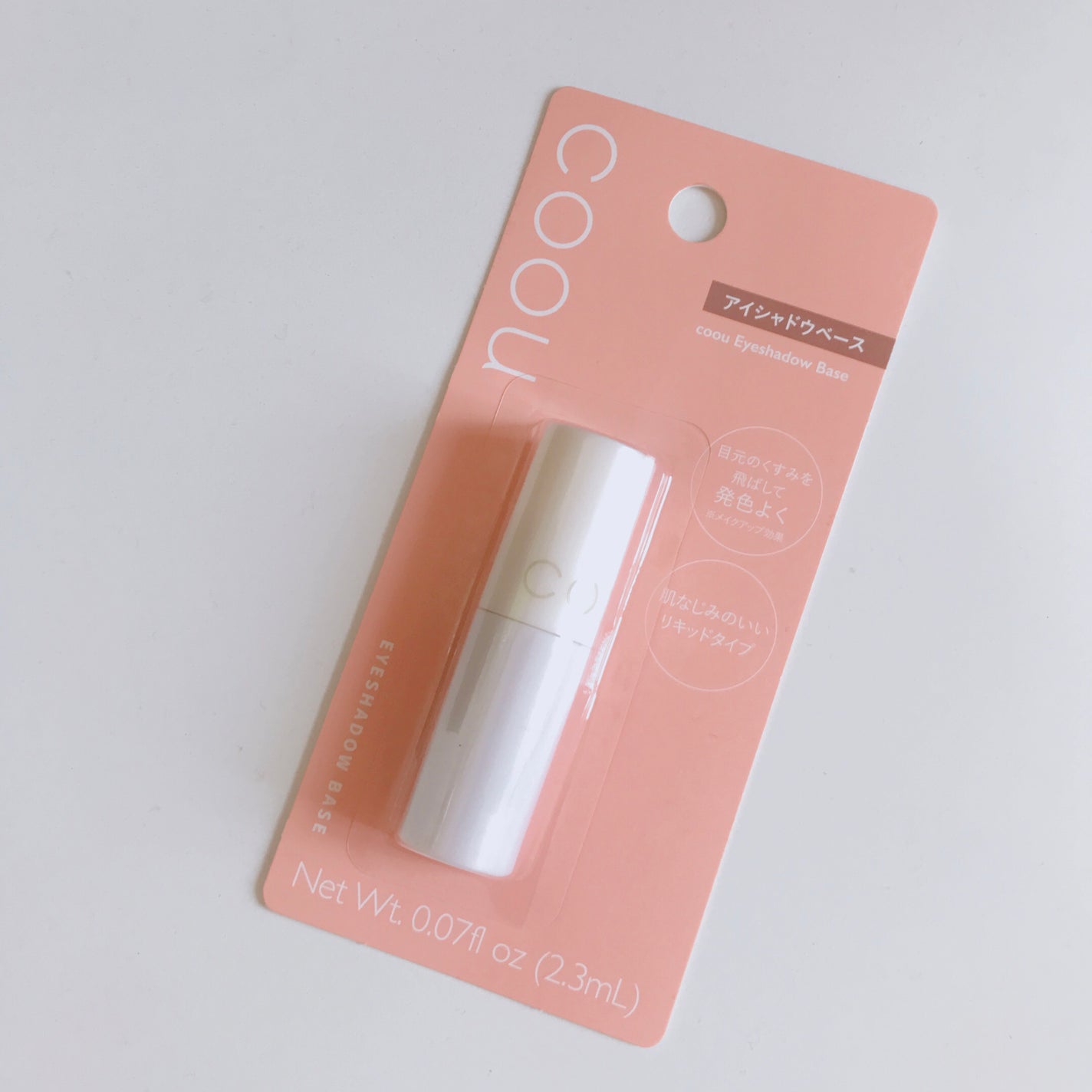 アイシャドウベース/coou/アイシャドウベースを使ったクチコミ(1枚目)