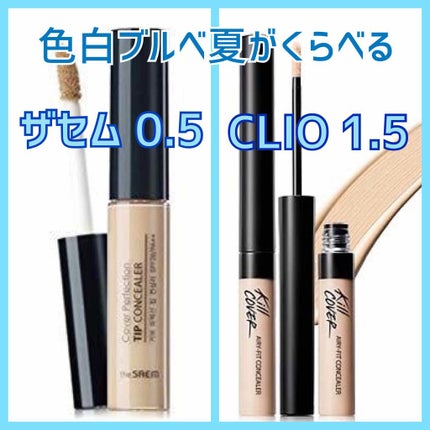 カバーパーフェクション チップコンシーラー/the SAEM/リキッドコンシーラーを使ったクチコミ(1枚目)