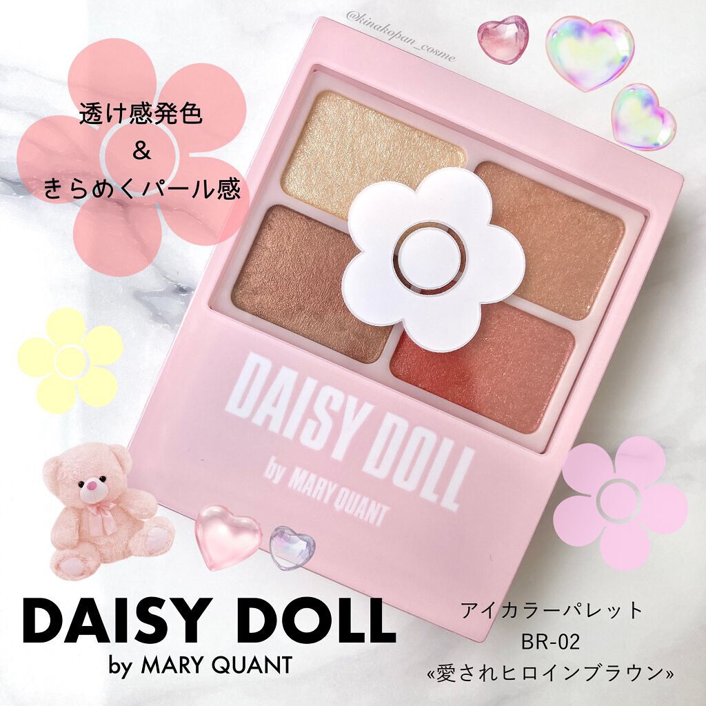 デイジードール アイカラー パレット/DAISY DOLL by MARY QUANT/アイシャドウパレットを使ったクチコミ(1枚目)