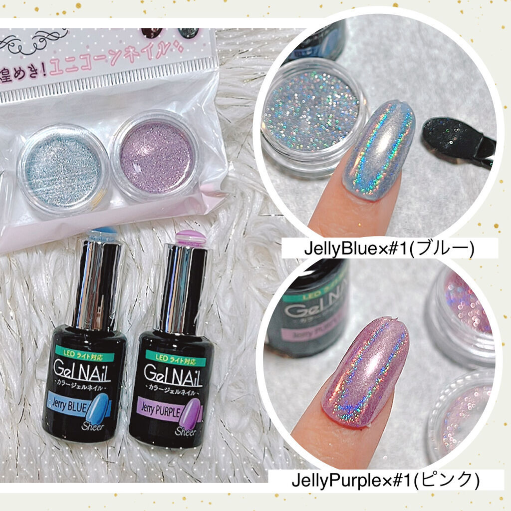 ジェルネイル（ライト対応）/セリア/ジェルネイルを使ったクチコミ（3枚目）