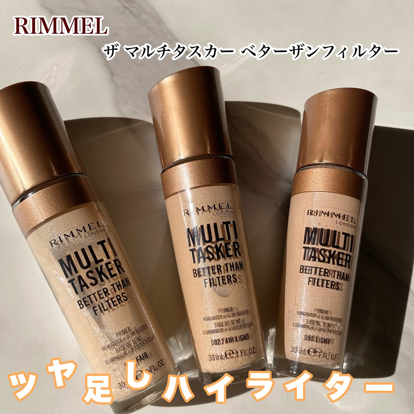 リンメル ザ マルチタスカー ベターザンフィルター/リンメル ロンドン/リキッドハイライトを使ったクチコミ（1枚目）