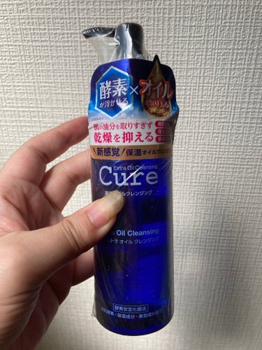 Cure エクストラオイルクレンジングのクチコミ「酵素大好きです❤️

クレンジングも、酵素の言葉に惹かれて購入。

こちらはポロポロピーリング.....」（1枚目）