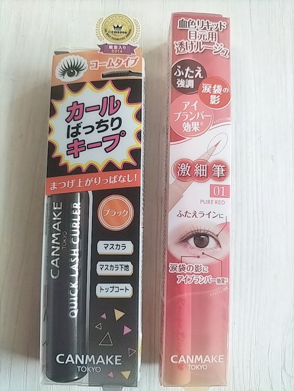 3wayスリムアイルージュライナー/キャンメイク/リキッドアイライナーを使ったクチコミ（1枚目）