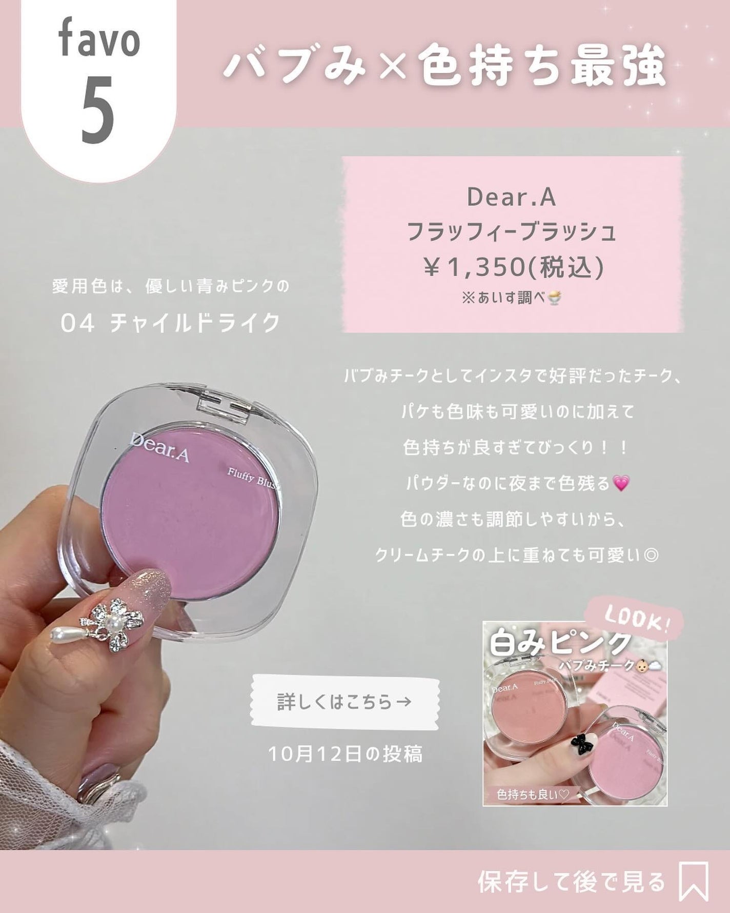 マルチカラーバリエーション スパークル/チャコット・コスメティクス/単色アイシャドウを使ったクチコミ(6枚目)