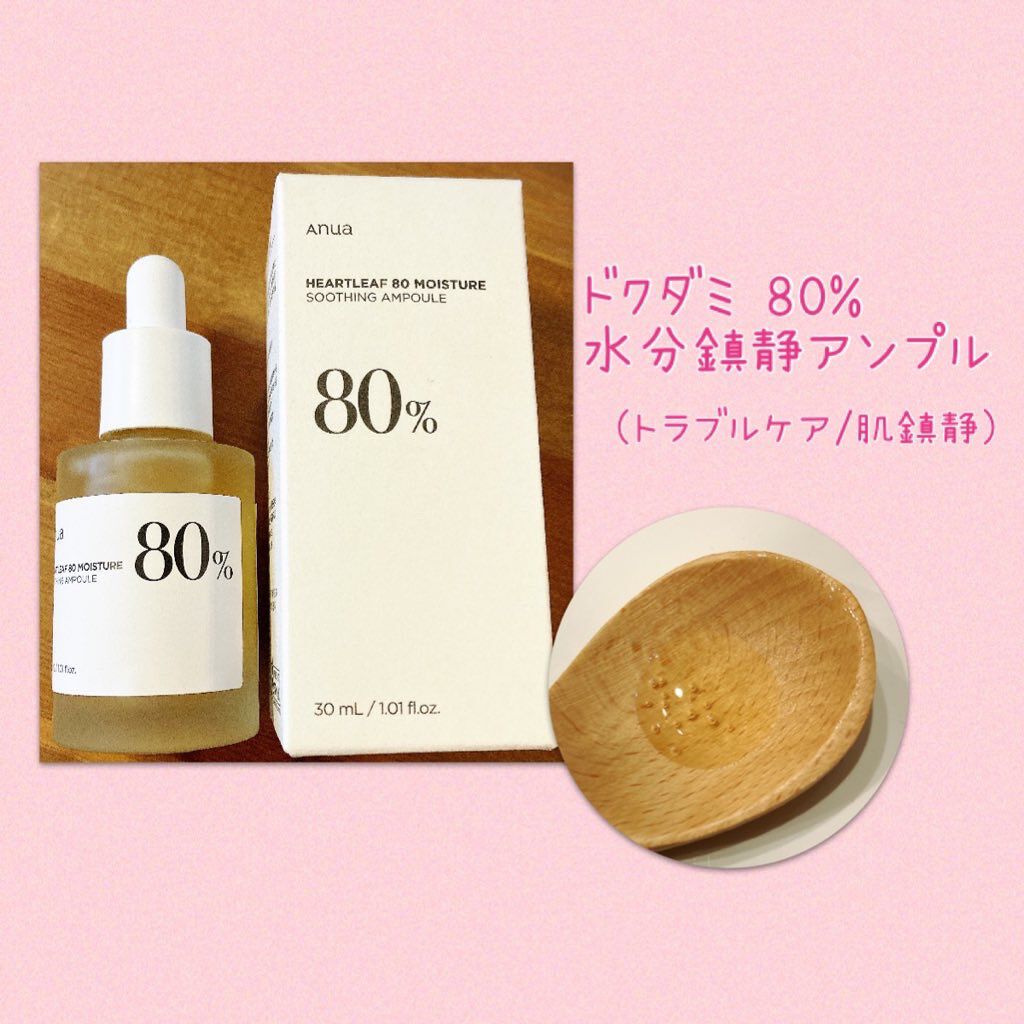 ドクダミ 77 スージングトナー/Anua/化粧水を使ったクチコミ（3枚目）