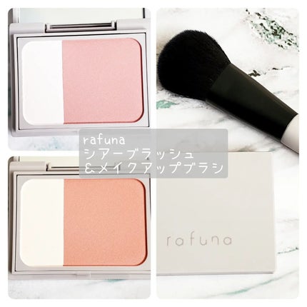 ちなこ on LIPS 「rafuna(@rafuna_official)のチークとブラ..」(1枚目)