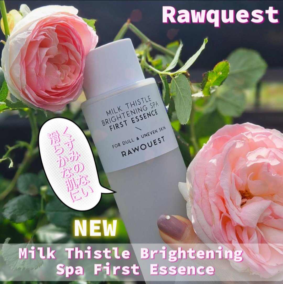 ミルクシスルブライトニングスパ ファーストエッセンス/RAWQUEST/化粧水を使ったクチコミ（1枚目）