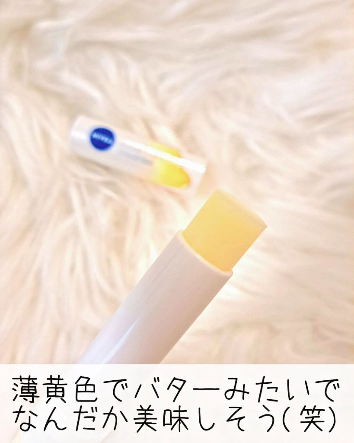 ニベア ディープモイスチャーリップ メルティタイプ/ニベア/リップクリームを使ったクチコミ（3枚目）