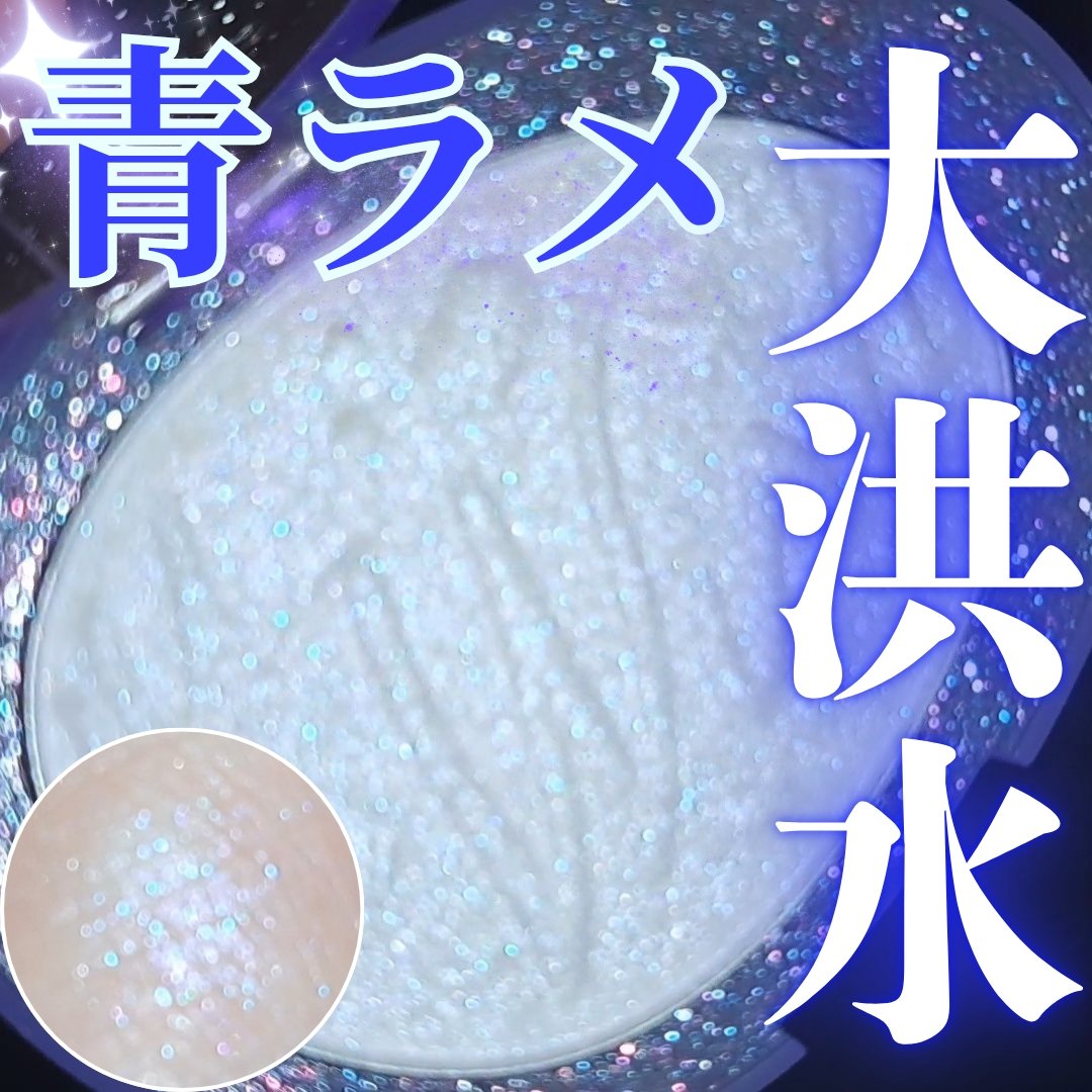 フィー グリッツストーンハイライター/fwee/パウダーハイライトを使ったクチコミ（1枚目）