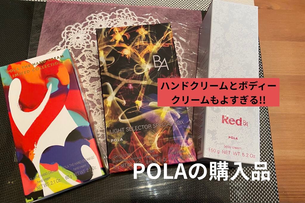 ポーラザハンドクリーム/POLA/ハンドクリームを使ったクチコミ(6枚目)