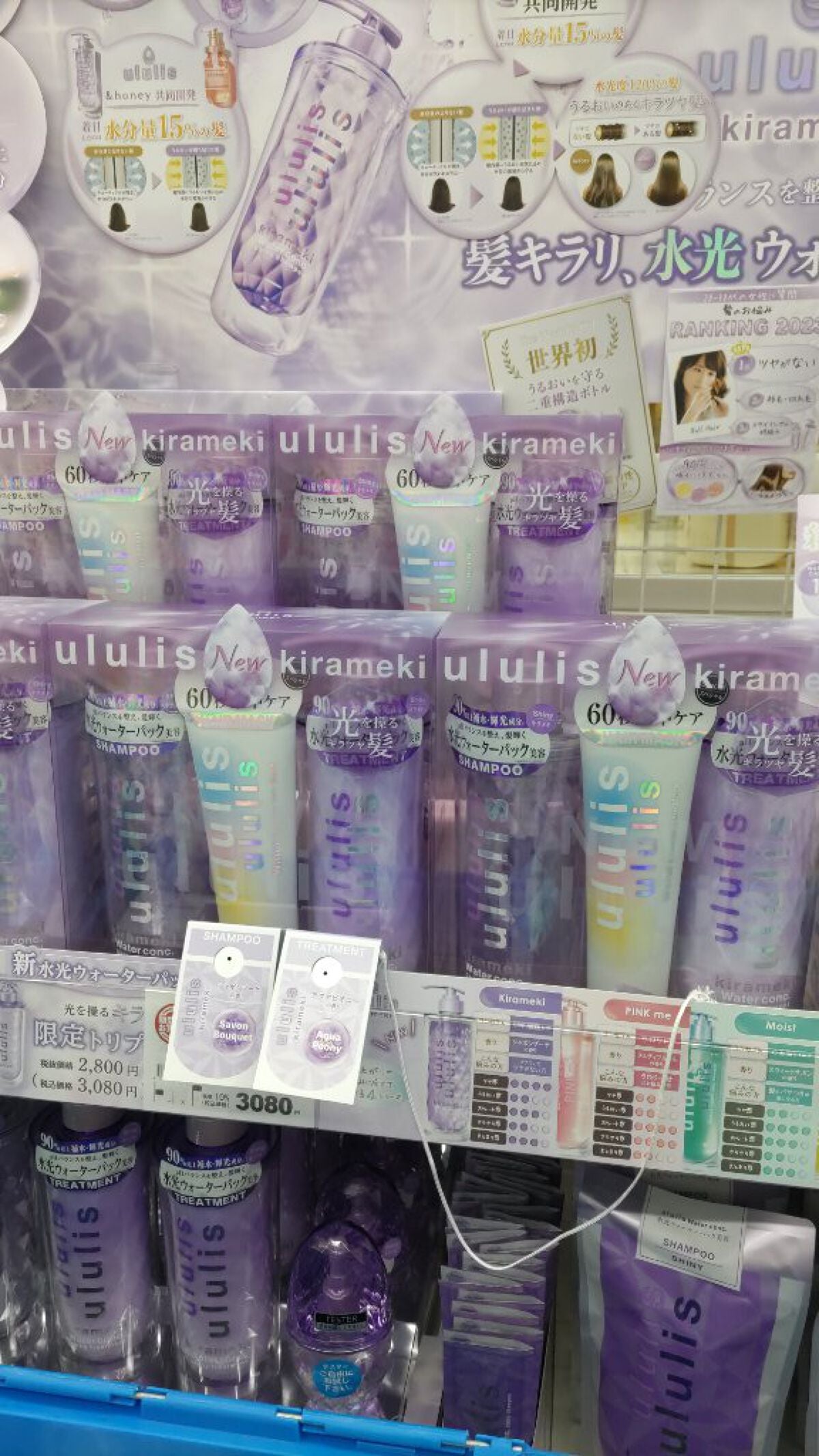 キラメキ ウォーターコンク シャイニー シャンプー/ヘアトリートメント/ululis/市販シャンプーを使ったクチコミ(2枚目)