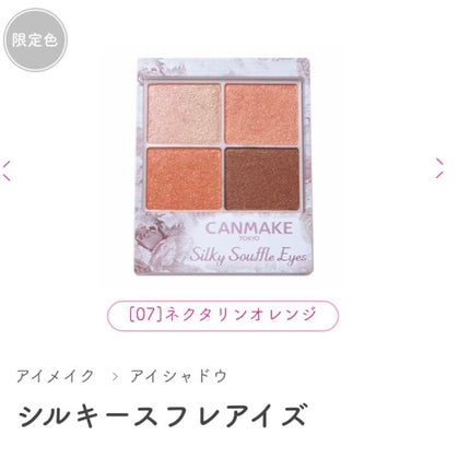 シルキースフレアイズ/キャンメイク/アイシャドウパレットを使ったクチコミ(1枚目)