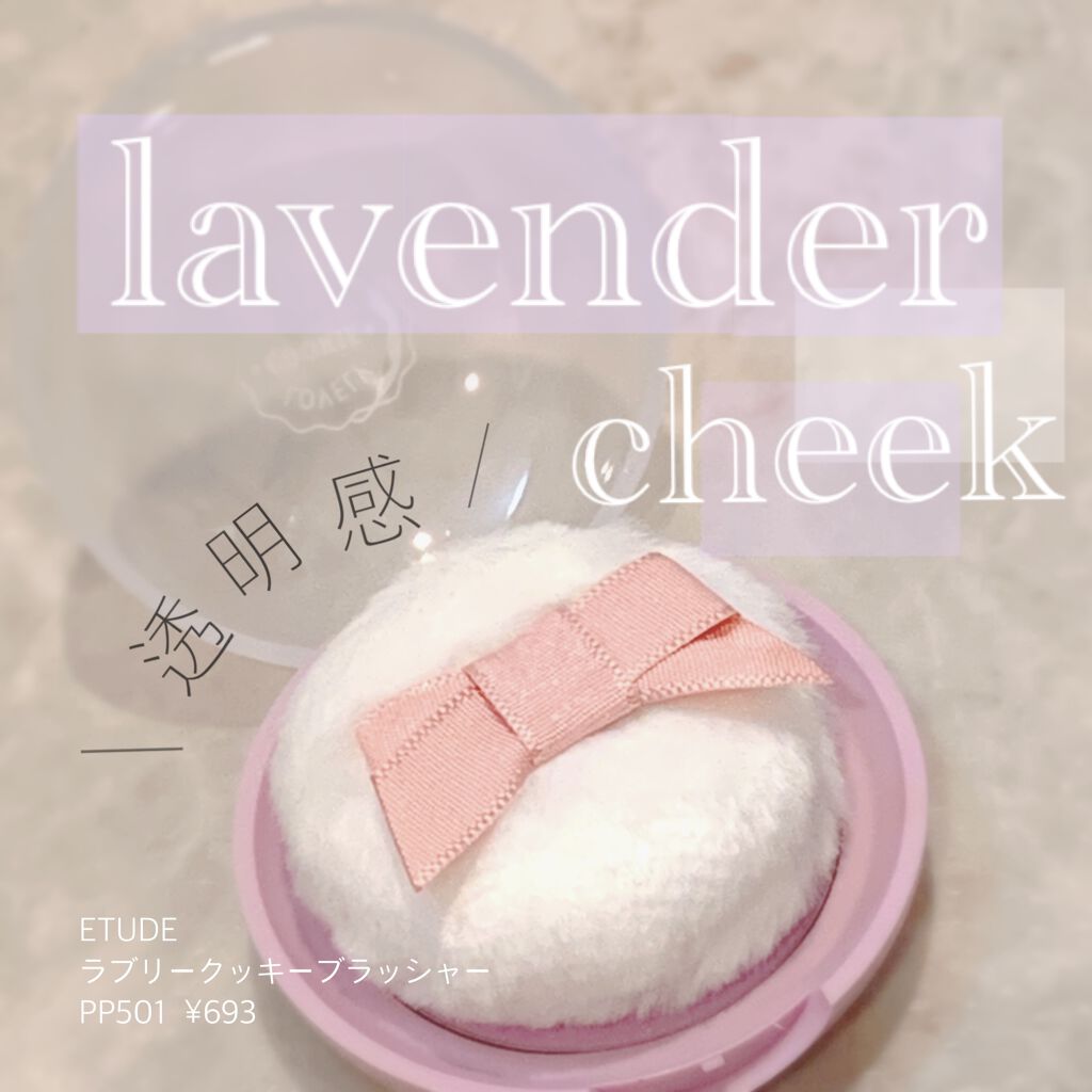 ラブリー クッキー ブラッシャー PP502/ETUDE/パウダーチークを使ったクチコミ（1枚目）