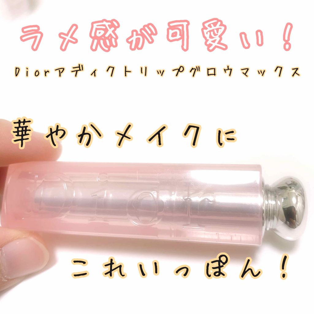 ディオール アディクト リップ グロウ マックス/Dior/口紅を使ったクチコミ(1枚目)