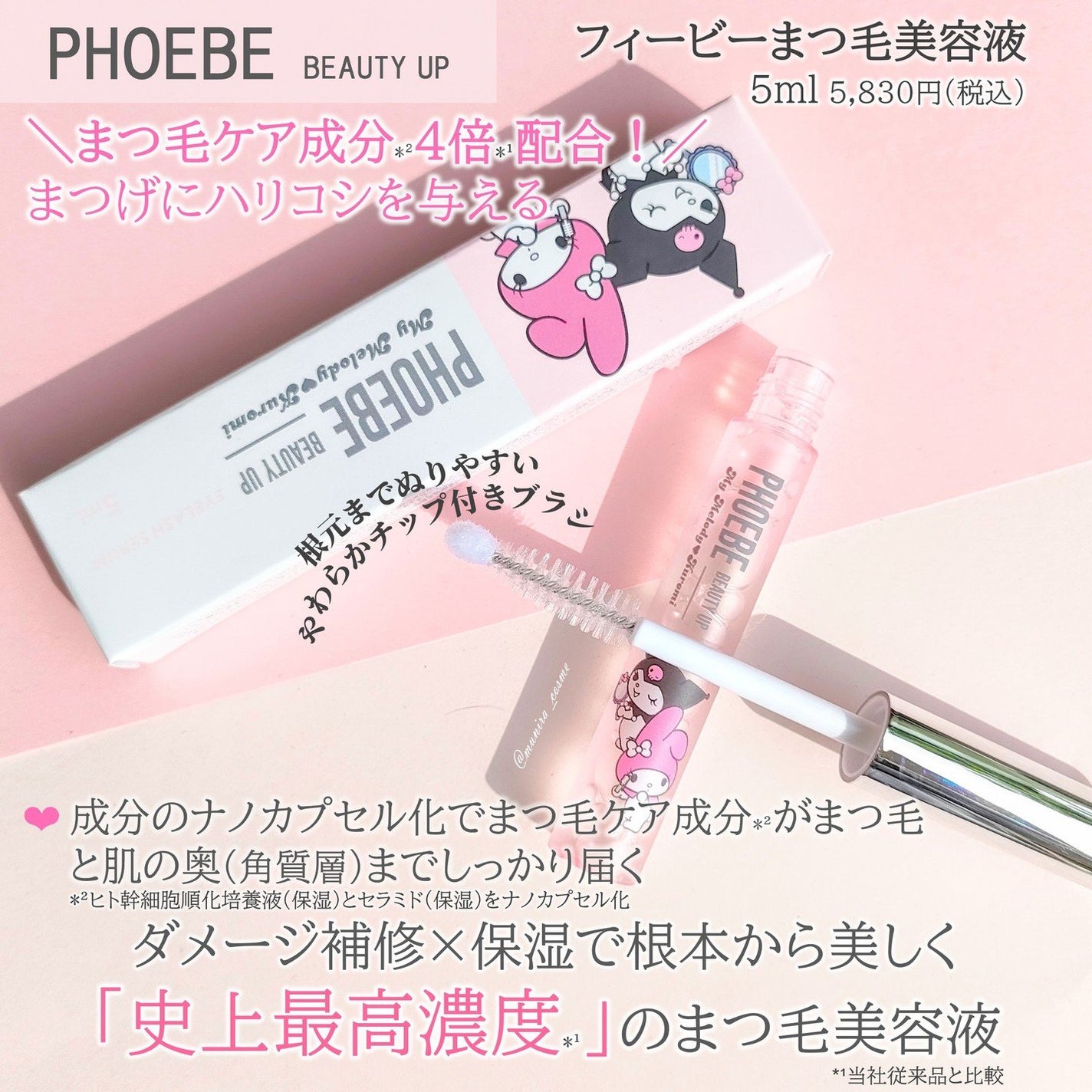 フィービー ビューティーアップ アイラッシュセラムN2/PHOEBE BEAUTY UP/まつげ美容液を使ったクチコミ(2枚目)