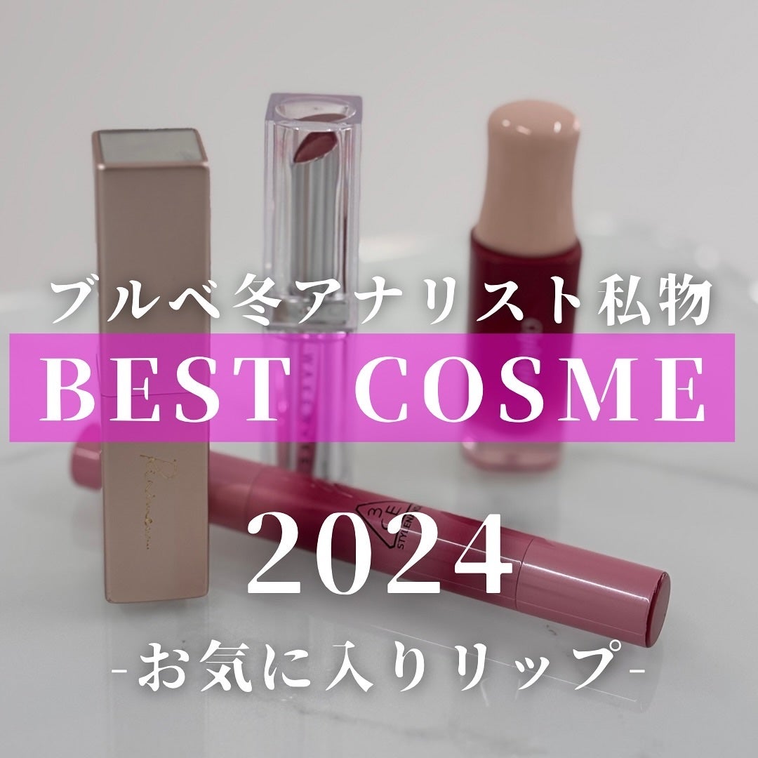 デュイジェルグレーズスティック/wakemake/口紅を使ったクチコミ(1枚目)