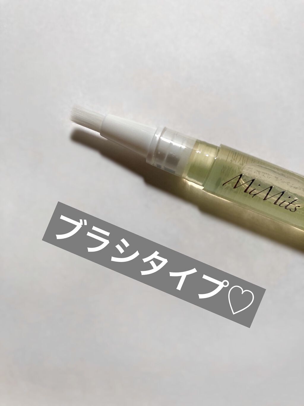 Mimits モイストネイルオイル/ビー・エヌ/ネイルオイル・トリートメントを使ったクチコミ（2枚目）